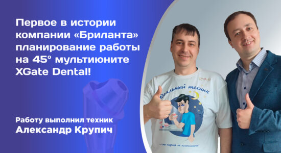 Обложка для статьи Первое планирование на 45 мультиюните