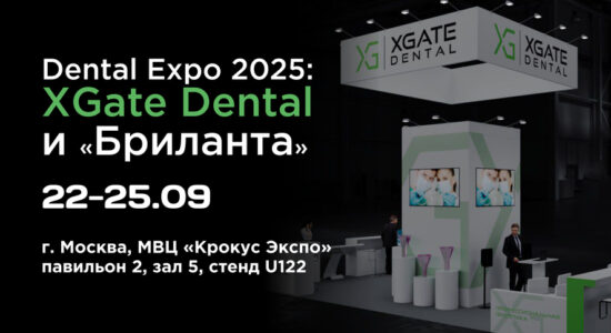 Выставка dental-expo-2025