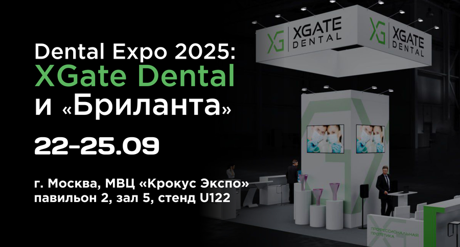 Выставка dental-expo-2025