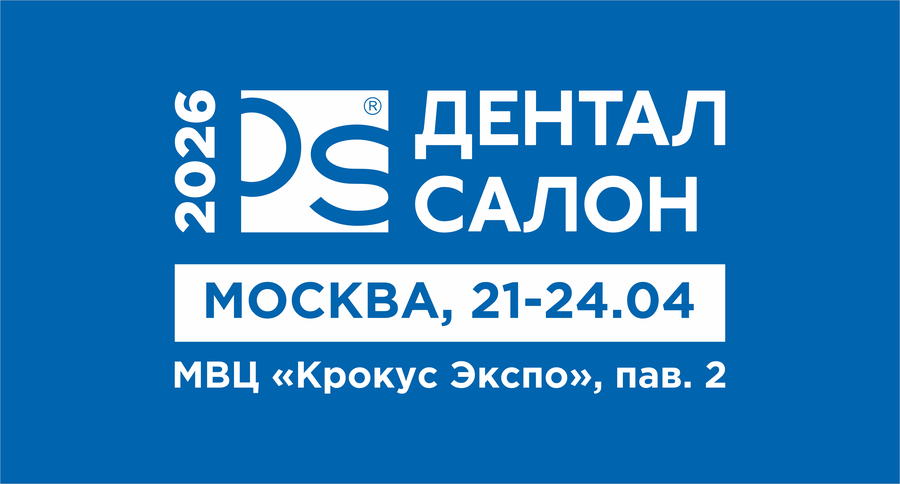 Обложка новости дентал салон 2026